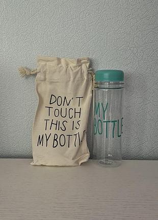 Пляшка для води don't touch my bottle 500 мл з чохлом