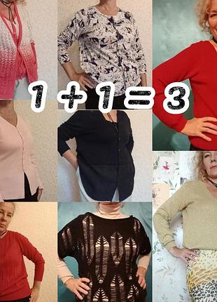 Розпродаж!джемпер-250гр. 1+1=3.поки є вибір заказуйте.
