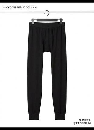 Термолосины uniqlo heattech