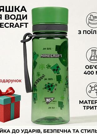 Бутылка для напитков minecraft для мальчика с поилкой непроливайка детские бутылки для воды неразливайка зеленый с крепером yes