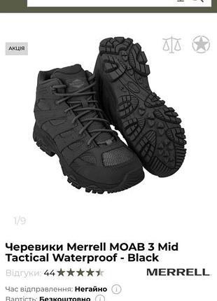 Черевики merrell moab 3 mid tactical waterproof - black