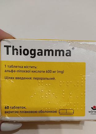 Таблетки тіогама