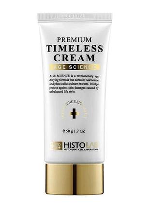 Крем омолаживающий с пептидным комплексом histolab premium timeless cream 80 мл