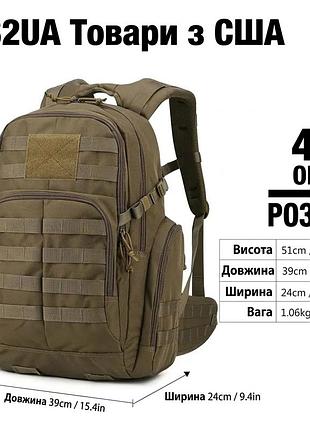 Тактичний рюкзак mardingtop 40l molle khaki військовий туристичний наплічник wt0076