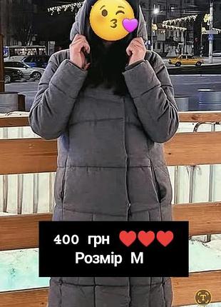 Пвльто зима