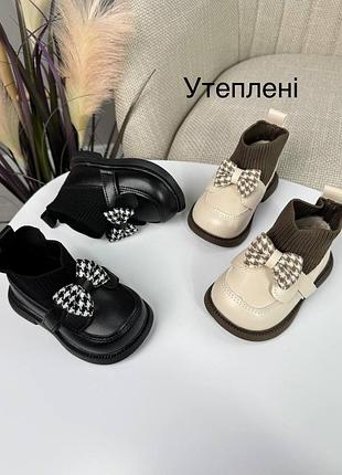 Утеплені черевики для дівчинки