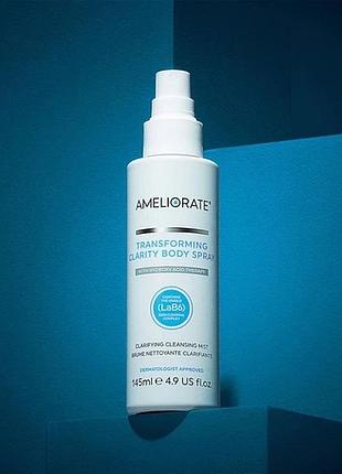 Уцінка! ameliorate transforming clarity body spray 145 мл — спрей від висипань