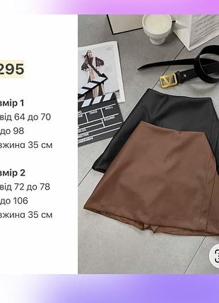Міні-спідниця жіноча чорна, розмір 1, екошкіра