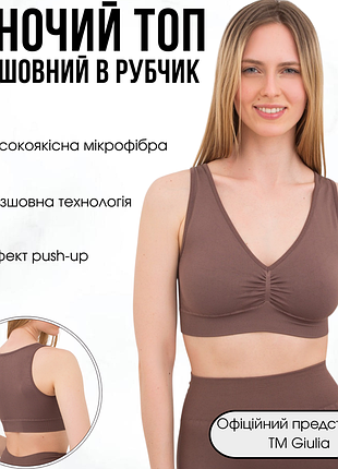 Бесшовный женский топ с эффектом push-up из микрофибры giulia top shape s/m brown-deep taupe