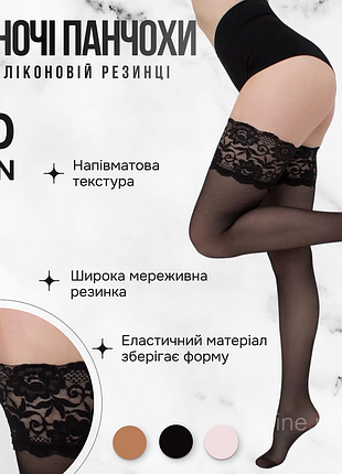 Чулки на силиконовой резинке giulia passion 20 3/4 black-nero, женский чулок на силиконовой резинке
