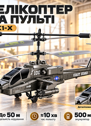 Вертоліт на пульті керування xk1-x чорний/іграшка на радіокеруванні з акумулятором/літолітно-іграшка apache