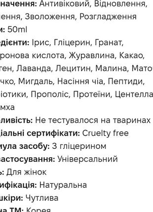 Крем mizon  пептиди 2