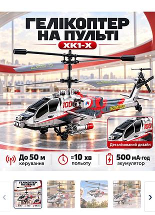 Радиоуправляемый вертолет xk1-x с аккумулятором и пультом управления радиоуправляемый вертолет xk1-x — эффектная летающая модел