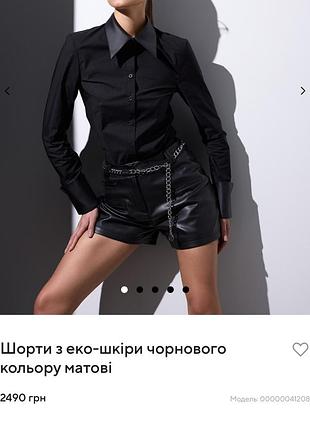 Шорти one by one