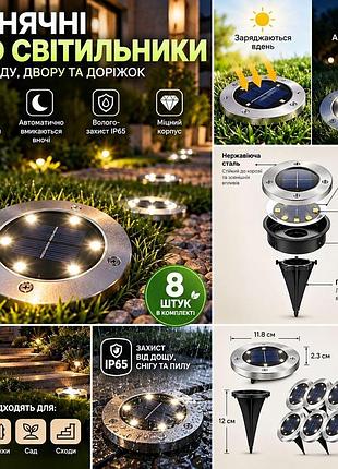 Набор грунтовых светильников на солнечной батарее ip65 8 шт led фонари для дорожек и сада