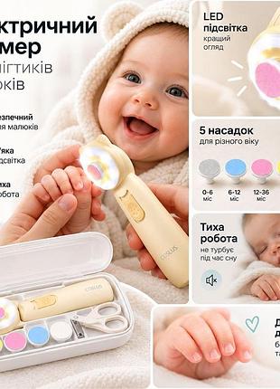 Детская электрическая пилочка для ногтей coslus c50 малышей и младенцев набор 16 в 1 лимонно-желтая