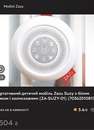 Іграшка-нічник zazu suzy з білим шумом та колисковими (za-suzy-01)