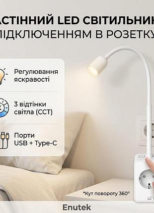 Настенный led светильник princeway в розетку с регулировкой яркости сенсорными кнопками и usb портом