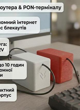 Джерело безперебійного живлення mini ups для wi-fi роутерів та pon-терміналів
