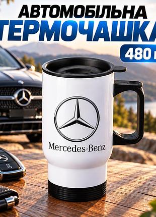 Автомобільна термочашка mercedes-benz 480 мл з логотипом мерседес - подарунок власнику авто, водію, автомобілісту