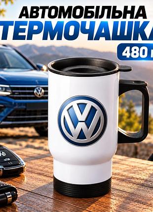 Автомобільна термочашка volkswagen 480 мл з логотипом фольксваген - подарунок власнику авто, водію, автомобілісту
