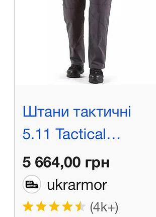 Тактичні штани 5.11 2