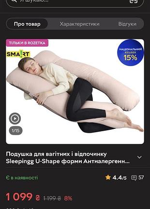 Подушка для вагітних u-подібна 6