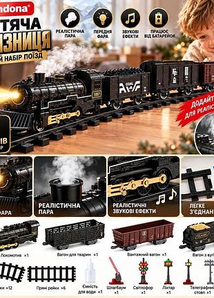 Дитяча залізниця toyandona kids model train set із поїздом вагонами та рейками від 3 років