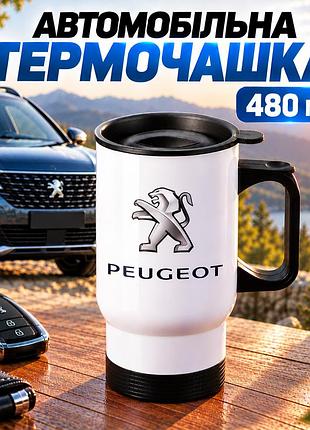 Автомобільна термочашка peugeot 480 мл з логотипом пежо - подарунок власнику авто, водію, автомобілісту