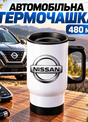 Автомобільна термочашка nissan 480 мл з логотипом ніссан - подарунок власнику авто, водію, автомобілісту