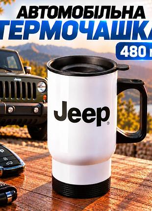 Автомобільна термочашка jeep 480 мл з логотипом джип - подарунок власнику позашляховика та водію