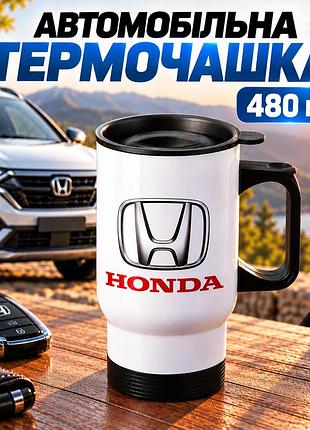Автомобільна термочашка honda 480 мл з логотипом хонда - подарунок власнику авто, водію, автомобілісту