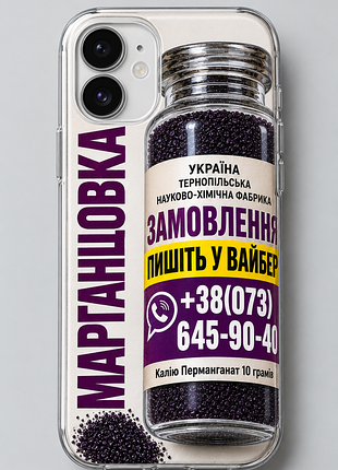 ^марганцовка^  ^марганцівка^ ^перманганат^