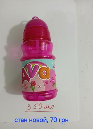 Пляшечка ava дитяча для води, 350 мл
