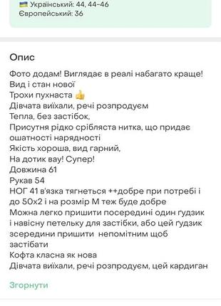 Тепла кофта s-m жіноча меланжевий кардиган джемпер 3
