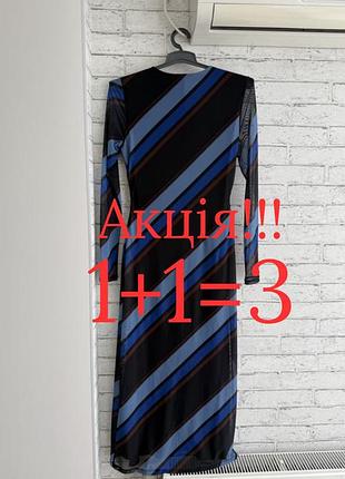 Стильна довга сукня сітка від h&m