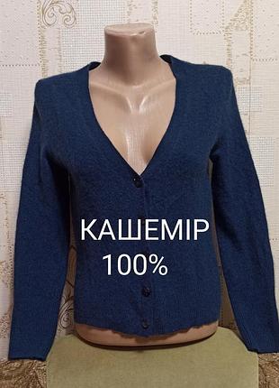 C&amp;a premium теплый кашемировый кардиган кофта на пуговицах на девочку на рост 140 см 🌺