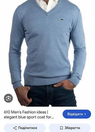 Мужской светер lacoste