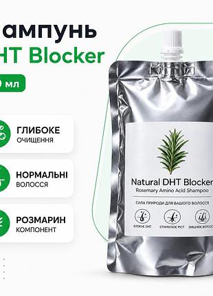Шампунь natural dht blocker з розмарином для щоденного догляду очищення волосся і шкіри голови 200 мл