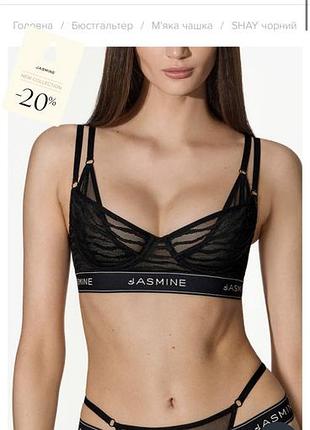 Бюстгальтер жіночий jasmine lingerie м'яка чашка чорний
