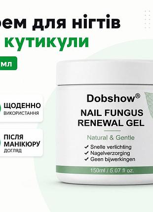 Крем для ногтей и кутикулы dobshow 150 мл увлажняющее средство для домашнего ухода и после маникюра