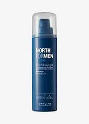 Піна для гоління і вмивання 2 в 1 north for men subzero
