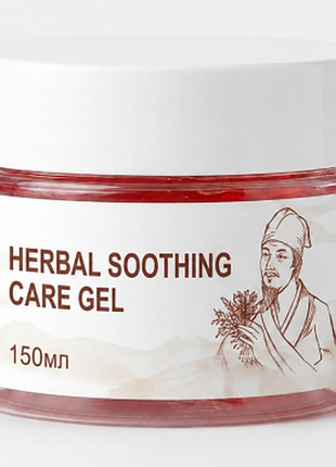 Herbal soothing care gel 150 мл рідкий гель для догляду за суглобами