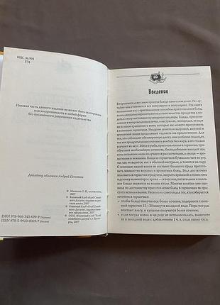 Книга «готуємо у горщиках» 3