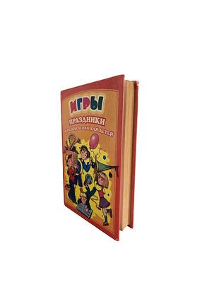 «игры, праздники и развлечения для детей», 2001 2