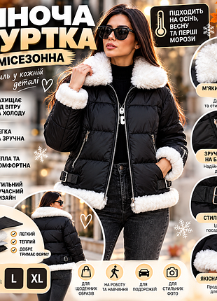 Женская демисезонная куртка‑авиатор с мехом, черная, l, xl
