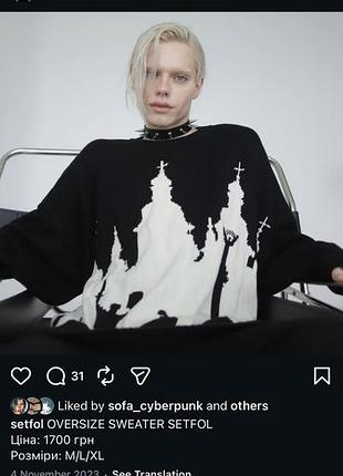 Светр сетфол київ