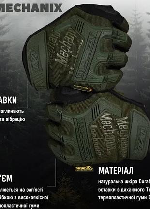Рукавиці безпалі mechanix m-pact — койот
