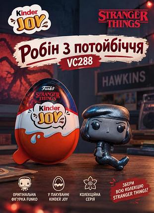 Робін баклі з потойбіччя vc288 кіндер джой дивні дива kinder joy stranger things netflix funko pop 1 шт.