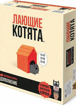 Настольная игра взрывные котята: лающие котята / голубые котята - рус. версия